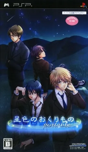 Hoshiiro no Okurimono Portable (Japan)